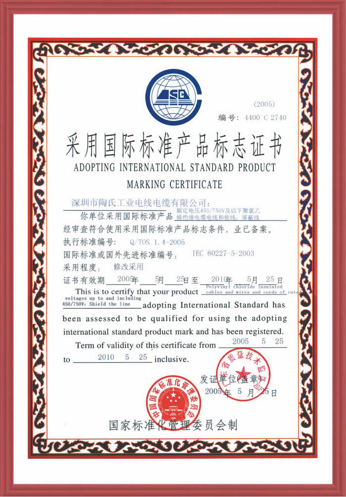 采用標(biāo)準(zhǔn)04 采用標(biāo)準(zhǔn)04